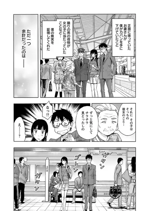 Eki Kara Hajimaru Koi no Monogatari