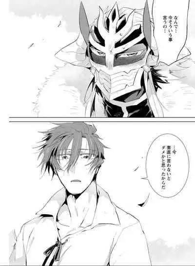 Maou-sama wa Yuusha no Ken de Midaretai