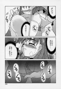 [Anthology] Kono Hito Chikan Desu! Vol.03