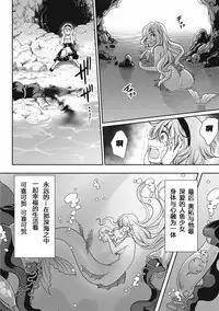 [Silhouette Sakura] Sirena (EROGROS Vol. 4) [Chinese] [萌紋个人汉化] [Digital]