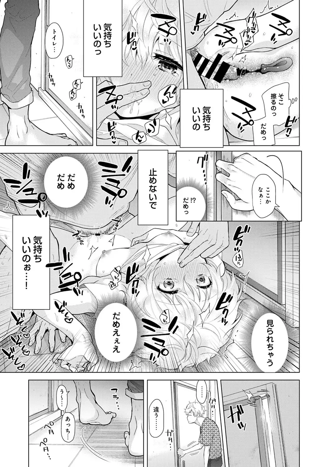 Noraneko Shoujo to no Kurashikata Ch. 1-16