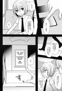 (C82) [Esc. (Haru)] Kyou-kun to Misshitsu Date (Cardfight!! Vanguard)