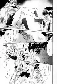 [Unite Souji] Mune niwa Koniro Ribbon