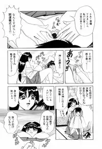 [Monota Rinu] SuiCup Joshi Announcer Jikkyo Chukei Rape