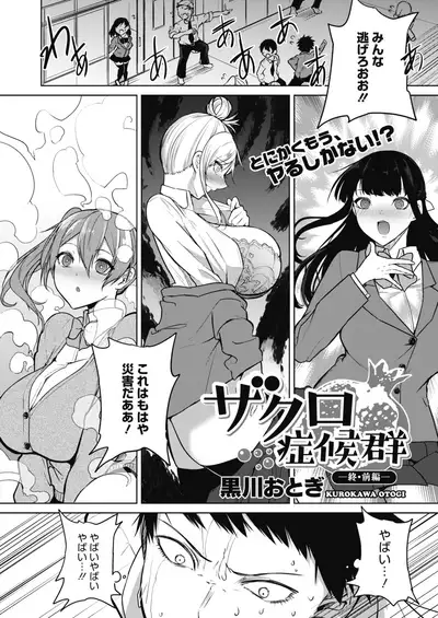 COMIC HOTMILK 2020-01