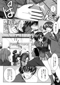 COMIC MUJIN 2006-02