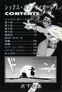 [Gekka Saeki] Six Gun Wizard
