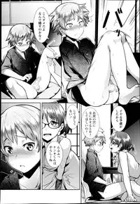 COMIC Masyo 2014-11