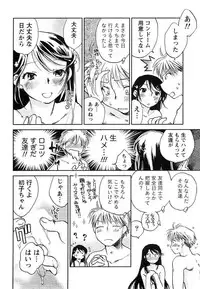 [Okano Ahiru] Hanjuku Developer - The immature developer