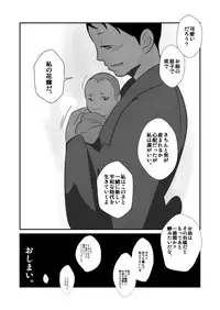 Aikoku Shounen Konin-tan Kouhen