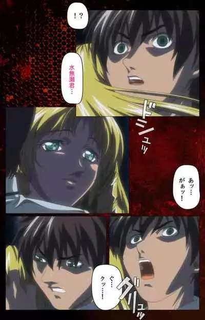 Bible Black kanzenhan