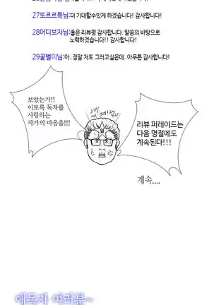 Girl Next Door Ch.0-39