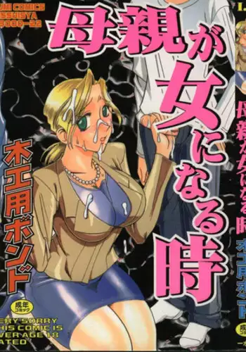 ドMな魔法少女が触手に色々される話