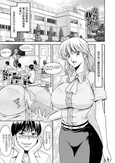 Jokyoushi Hunt