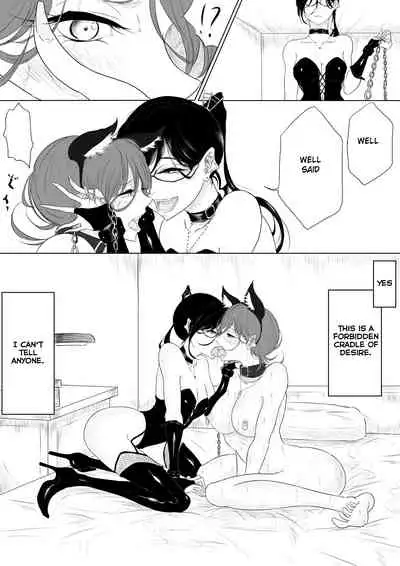 [Pandacorya] Dare ni mo Iemai [English] [lupus-sensei]