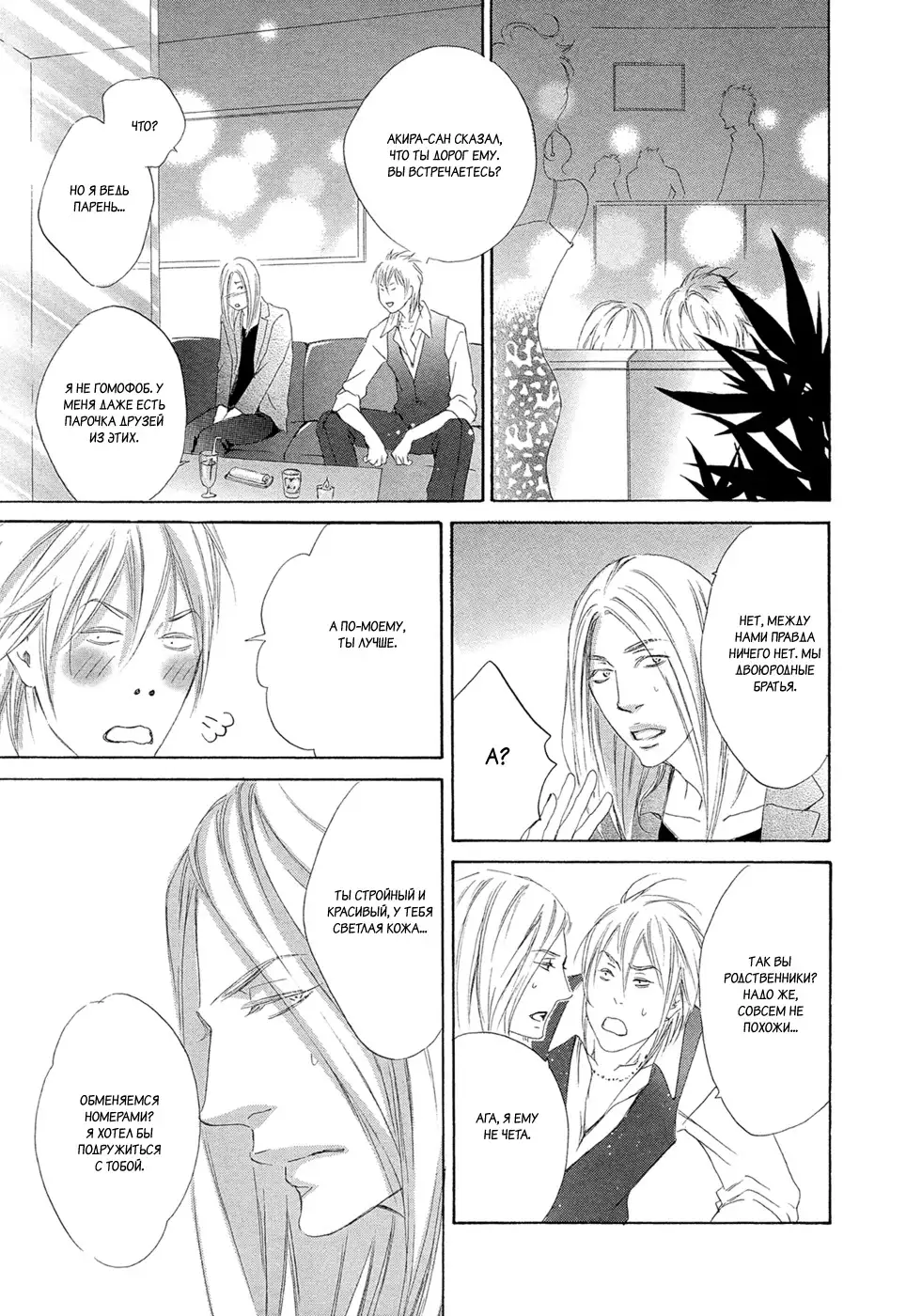 Koi wo Suru nara Kono Machi de