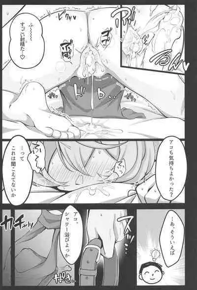 Ame, Nochi Amau Ako.