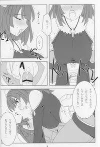 (C70) [NF121 (Midori Aoi)] Neesan to Ecchi. (La Pucelle)