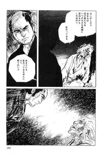 [Koike Kazuo, Kojima Goseki] Hanzou no Mon Vol.5