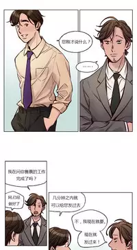 [Ramjak] Atonement Camp Ch.0-40 (Chinese)