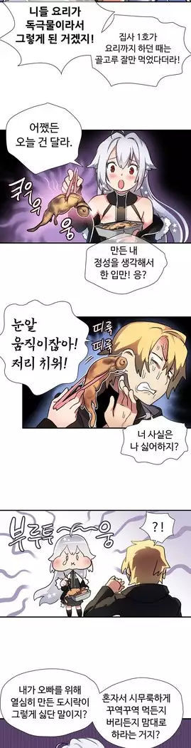 Narakarana Ch.0-19