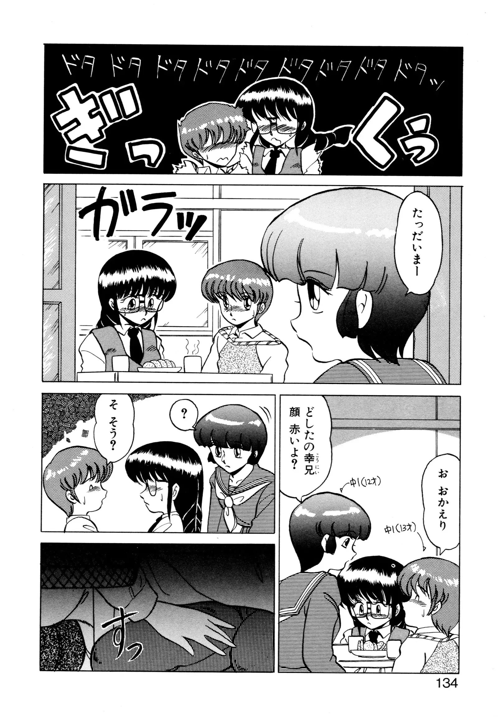 しのぶルナティック