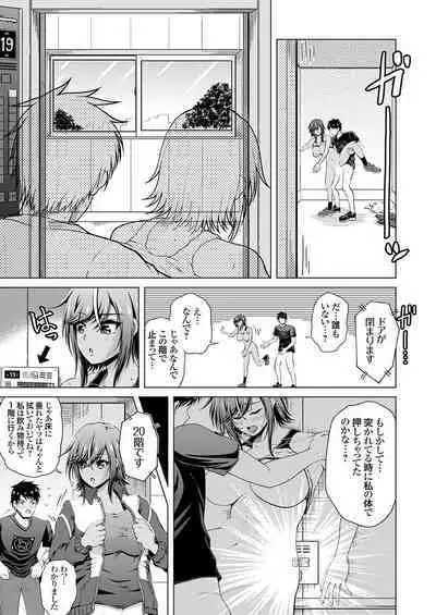 COMIC Grape Vol. 121
