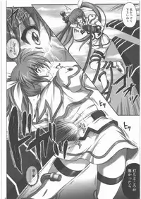 [Cyclone (Izumi)] 667 Kai (Mahou Shoujo Lyrical Nanoha)