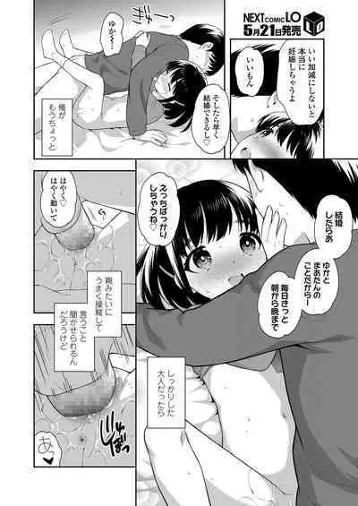 COMIC LO 2020-06