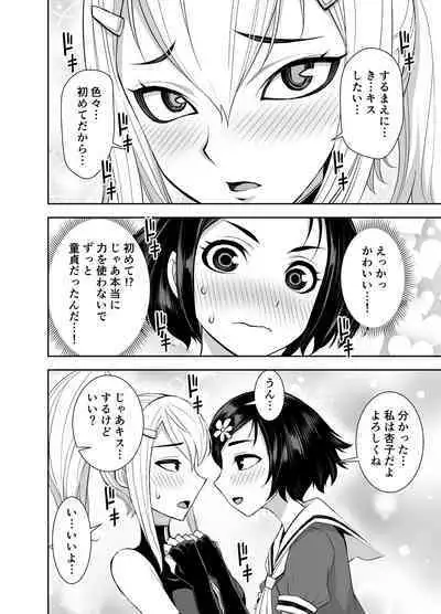 Isekai Futanari Tensei 3