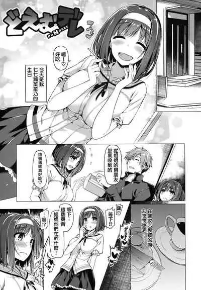 Hana Bira Otome