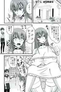 [Nozarashi Satoru] Do S na Hime wa Kegasareru - Ouhou no Shou -