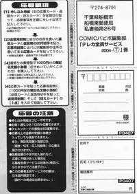 Comic Papipo 2004-07