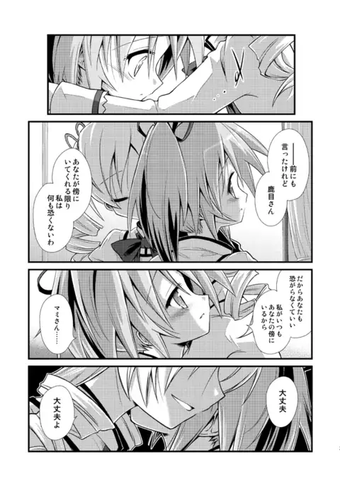 Doro no Naka Yume no Soko