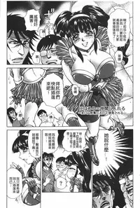 [Hino Toshiyuki] Injukujo Niku Zanmai | 淫熟女肉慘味 [Chinese]