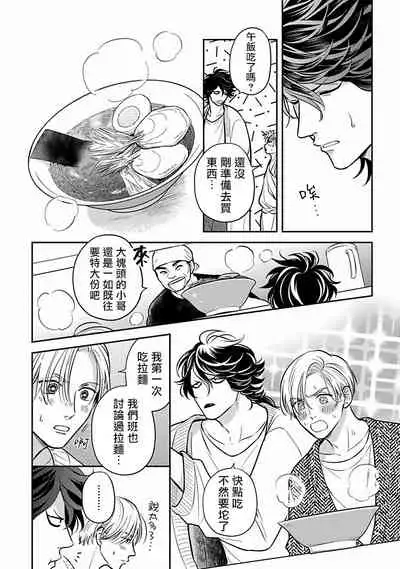 [Katou Susu] Ikenie Monzenbarai | 被退货的祭品 [Chinese] [Digital]