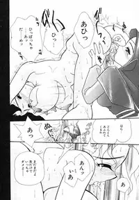 [MANA-KO] Seinyuu
