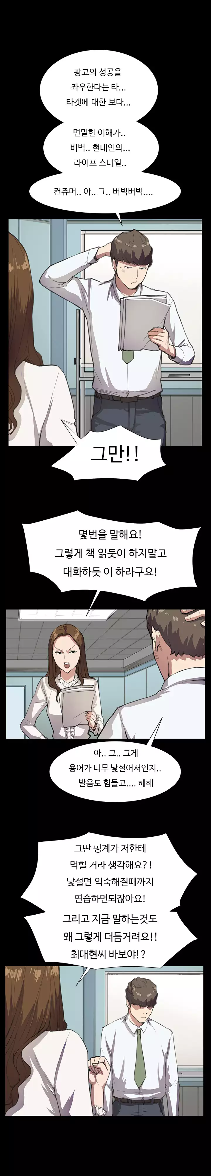 Conveni Ch.1-24