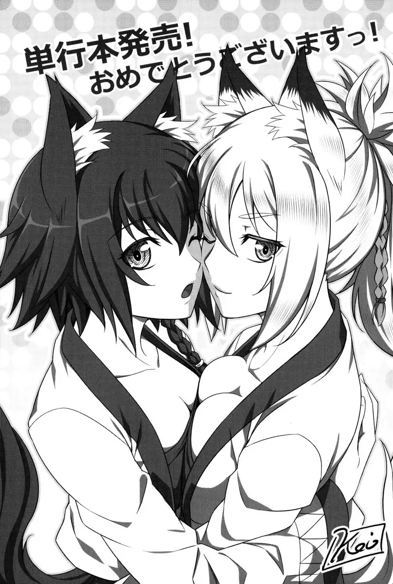 Inda Reijoku