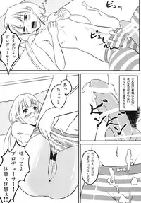 [Cielo Garden (Jinen)] Futaba Anzu no Nama de Daradara Ikasete!! (THE IDOLM@STER)