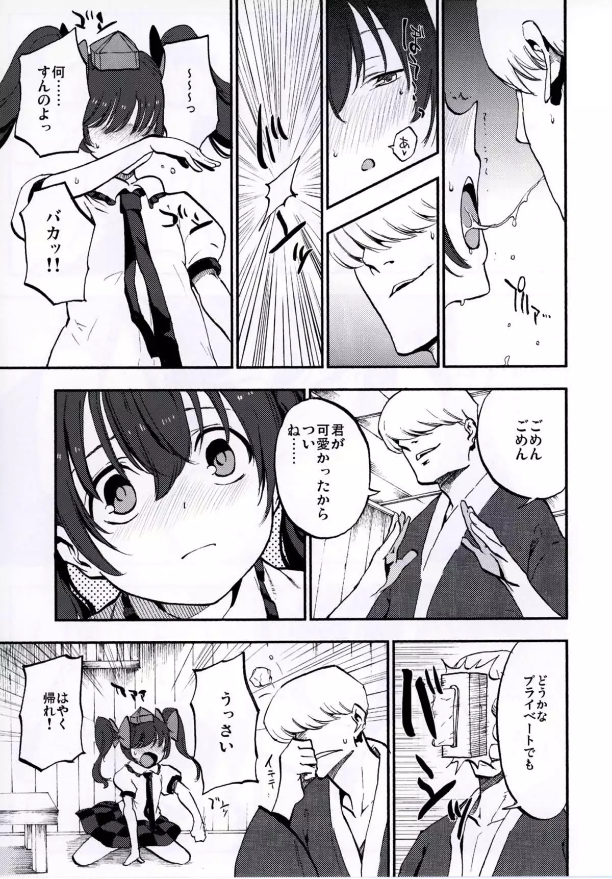 NEGIDAKU IV