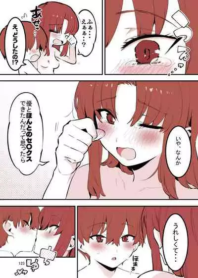 Shiteru Kyoudai