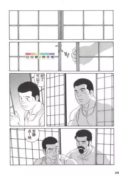 Gedo no Ie Gekan