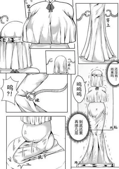 魔法少女续