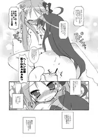 (C73) [BBB-Extra (Chuushin Kuranosuke)] WINTER☆FEVER! (Lucky Star)