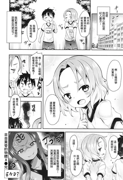 Yuuyamikara no Buttai X & Houkago no Buttai X | 來自黃昏的物體X & 放學後的物體X