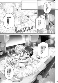 (C94) [Otaku Beam (Ootsuka Mahiro)] Stay by MeㆍBangaihen [Route-G] [Chinese] [漢化組漢化組]