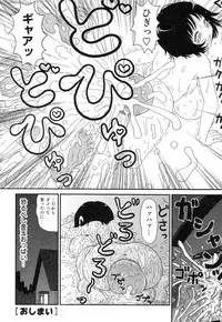 [Machino Henmaru] Sawayaka Abnormal - Freshness Abnormal