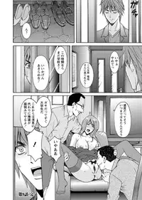 [Hoshino Ryuichi] M Jo Collection ~Ni Daime Choukyoushi~