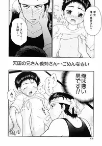 [Anthology] Shounen Ai no Bigaku III The Nakimushi Shounen